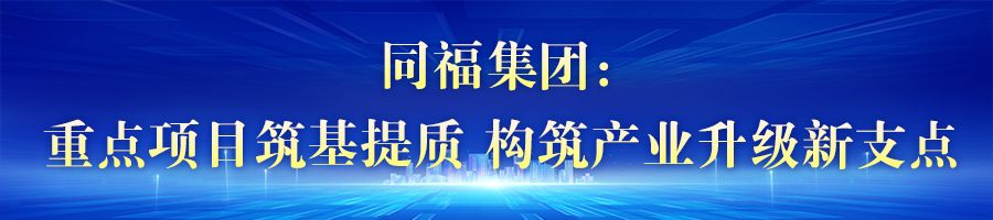 【撸起袖子加油干 风雨无阻向前行】河北：加快重点项目建设 力促产业向“新”升级
