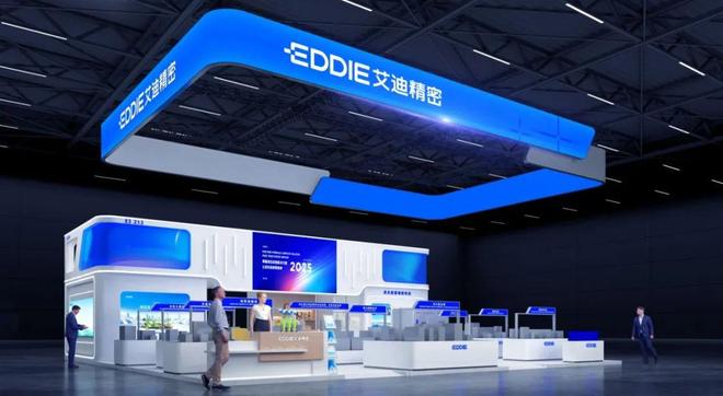 BICES 2025展商风采：艾迪精密双展区邀您现场打卡