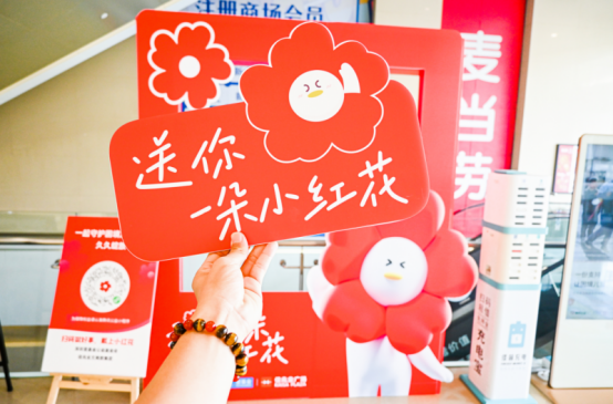 2025久久公益节：壹基金携手爱心企业共
