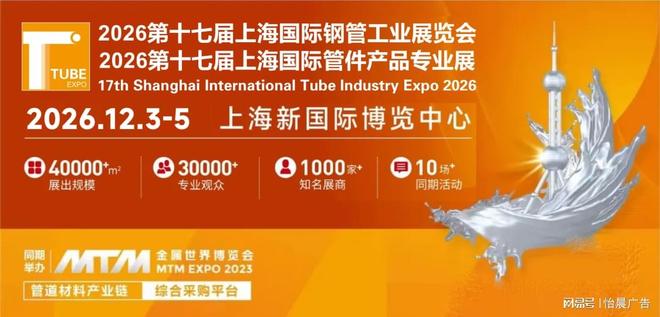 展商风采 维斯伯·蒂锐中国邀请您参加上海